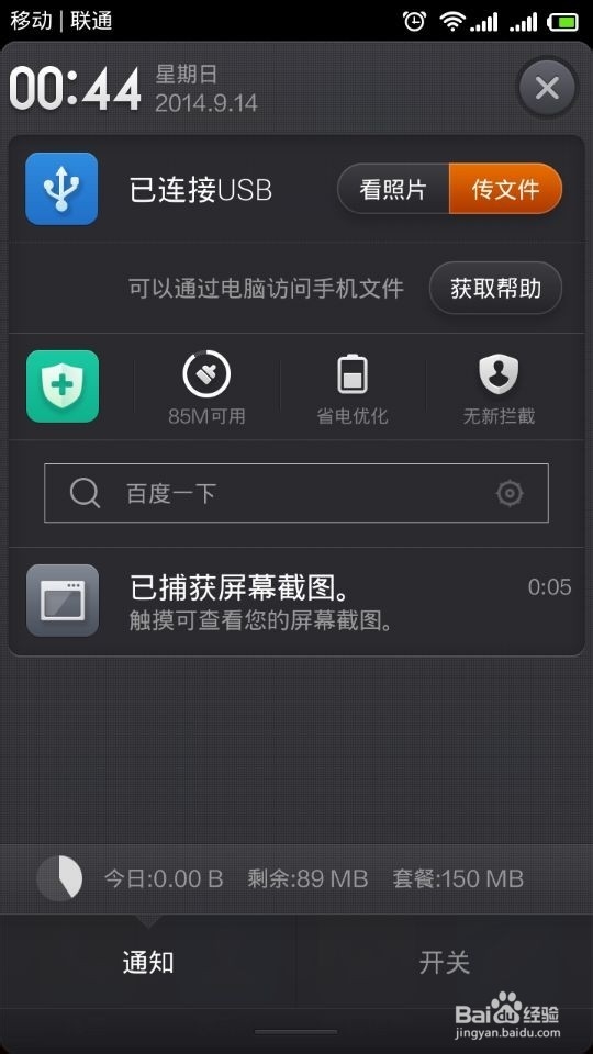 如何开启小米开发者选项