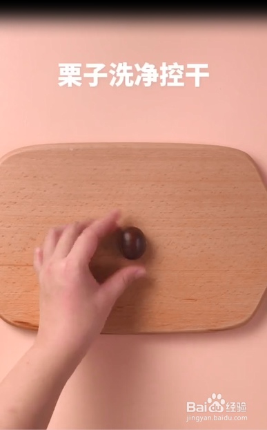 如何用电饭锅做糖炒板栗