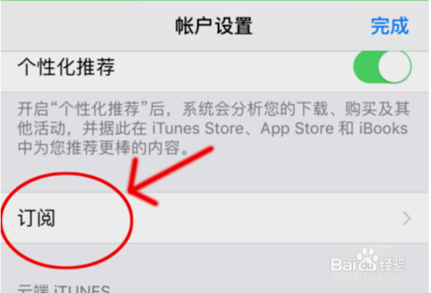 ios订阅已扣费的钱怎么退回