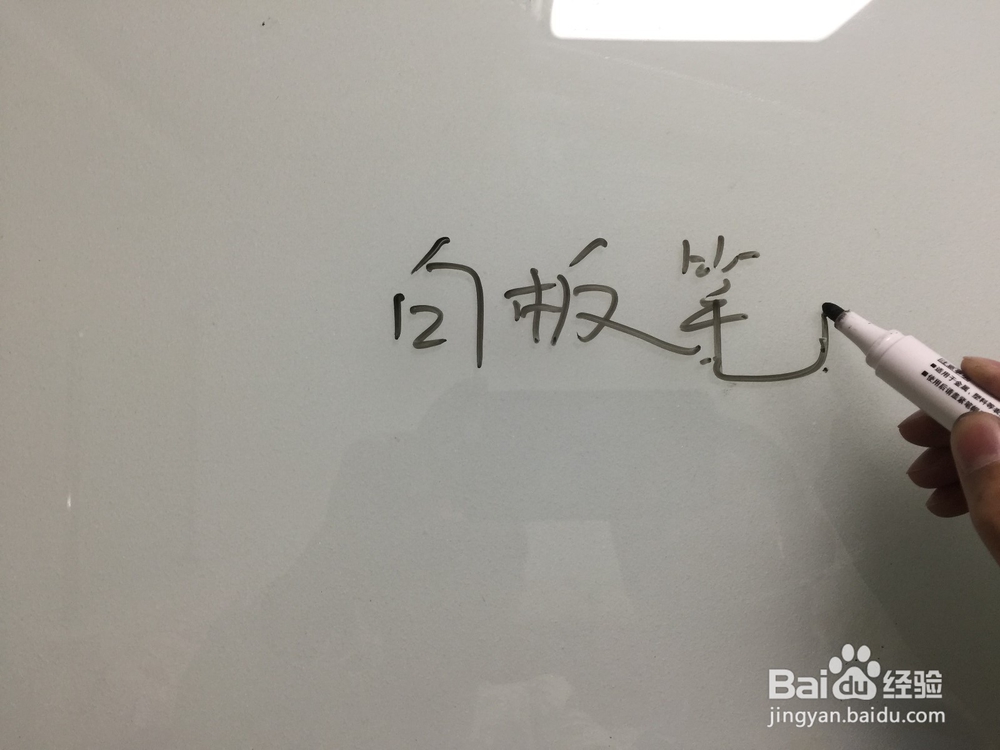 白板笔可以书写在哪些物体的表面