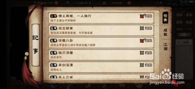 烟雨江湖银两怎么赚