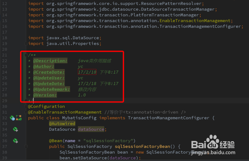 IntelliJ Idea如何配置类和方法的注释模板