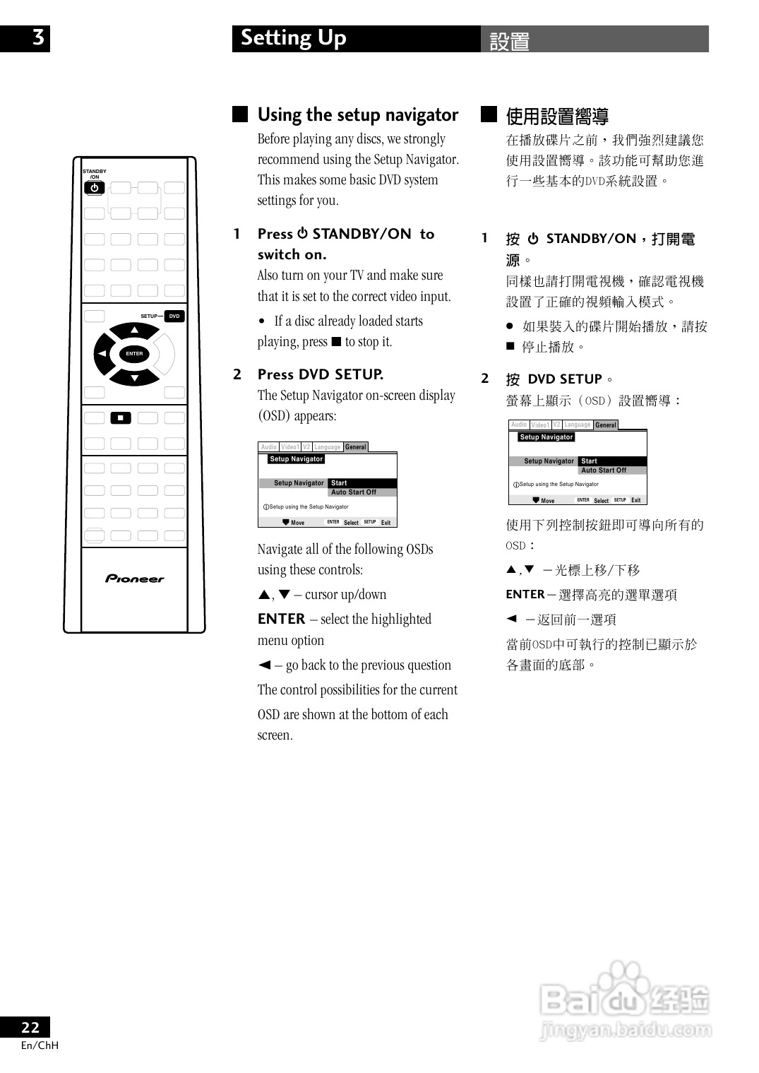 PIONEER XV-DV77调谐器S-DV77SW/S-DV77ST扬声器使用说:[2]