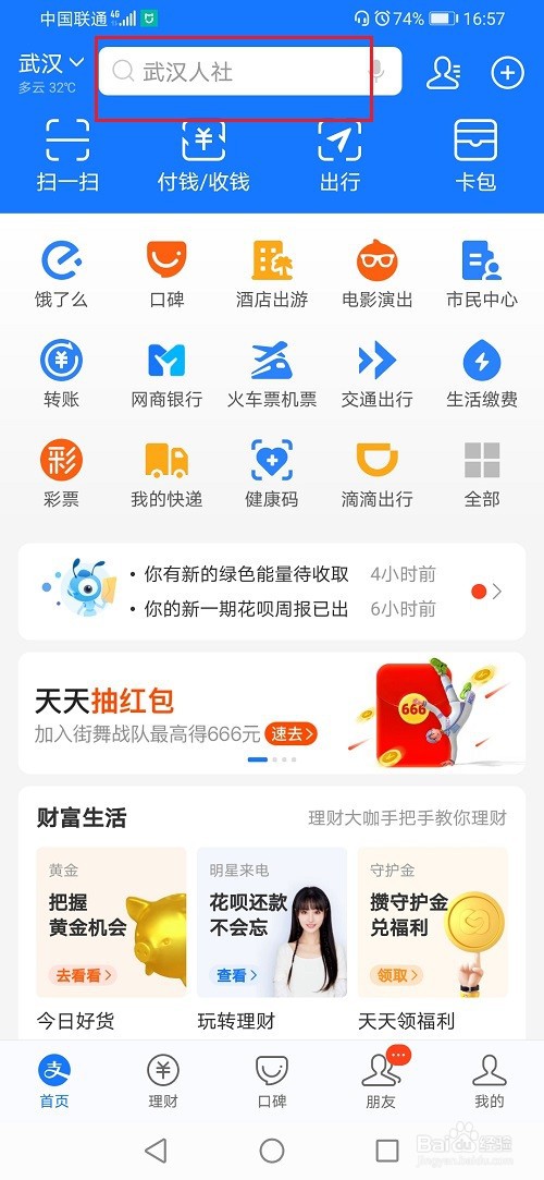移动花卡宝藏版怎么申请