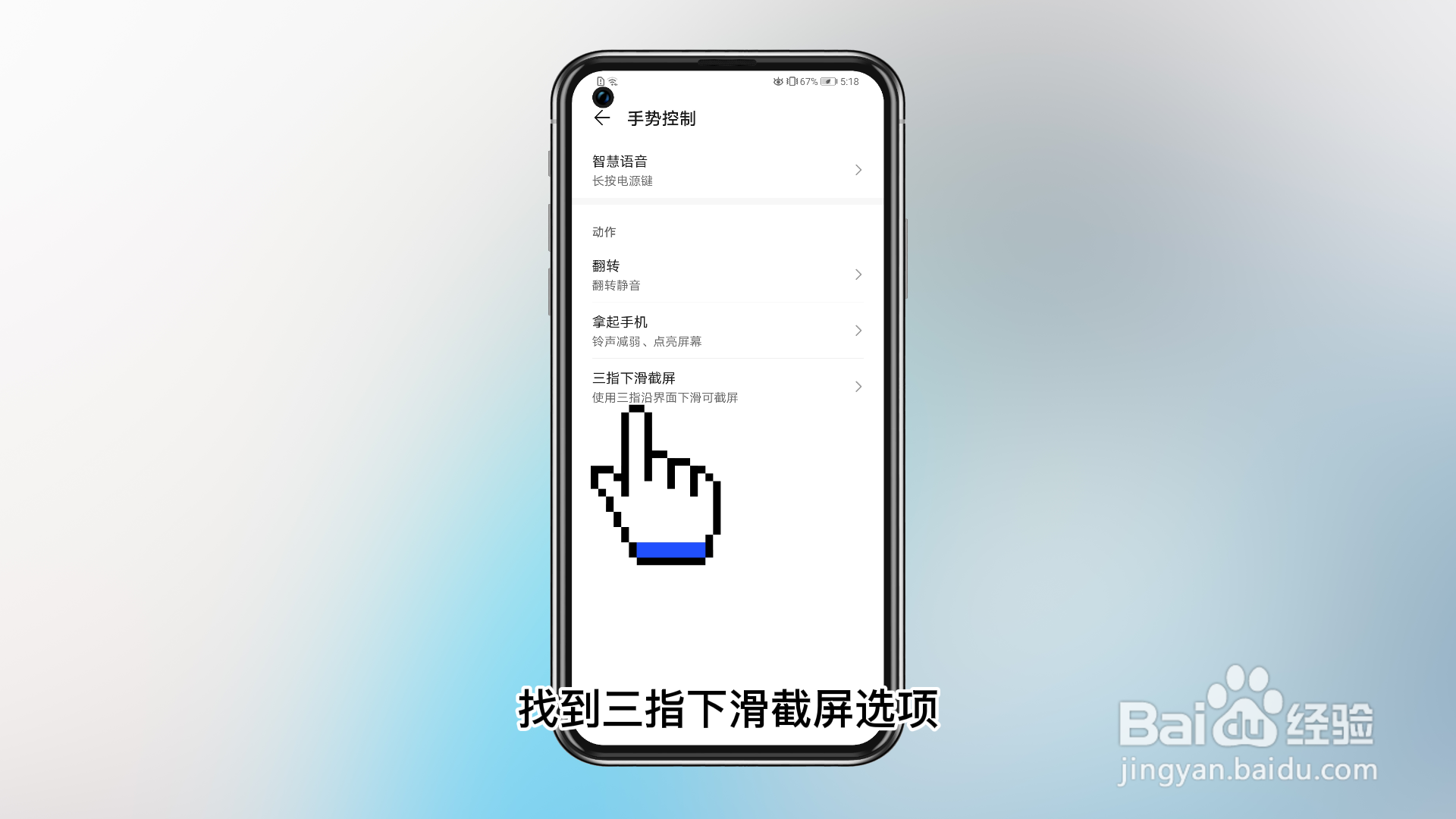 华为手机截屏