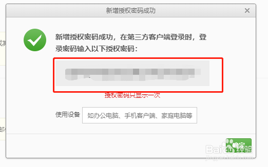 如何在电脑端的Foxmail上登录163邮箱