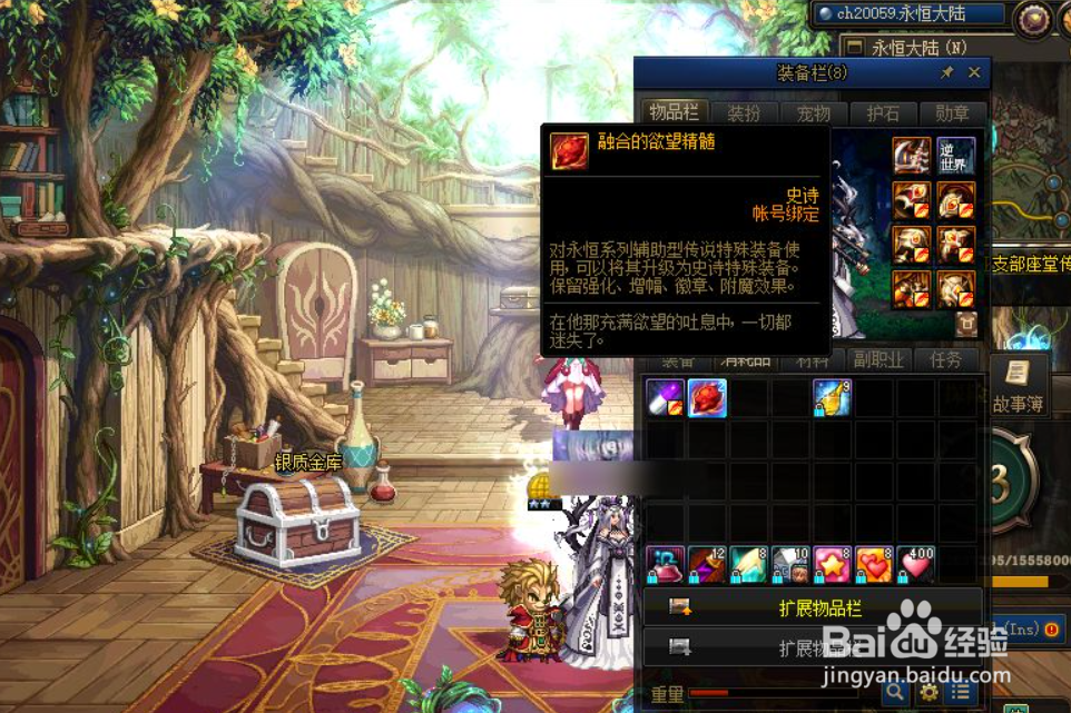 巨龙怎么升级成史诗