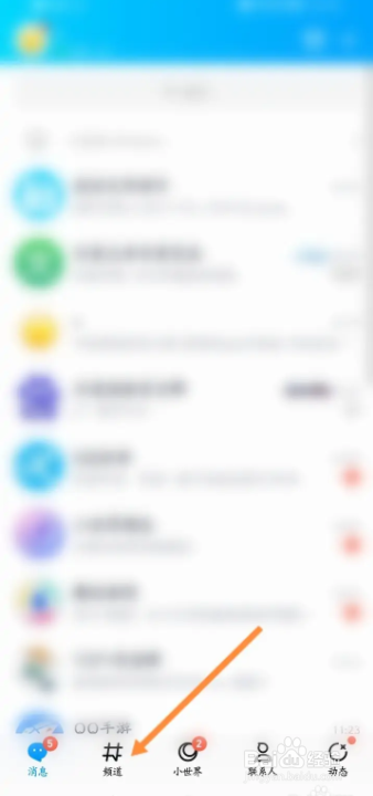 QQ腾讯频道怎样拒绝接收私信？