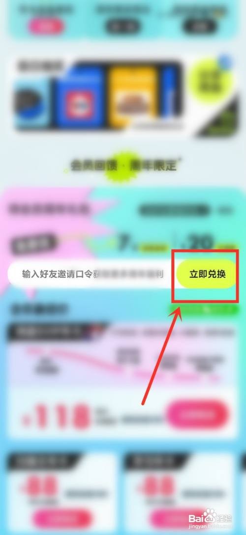 夸克周年庆福利码兑换会员怎么做