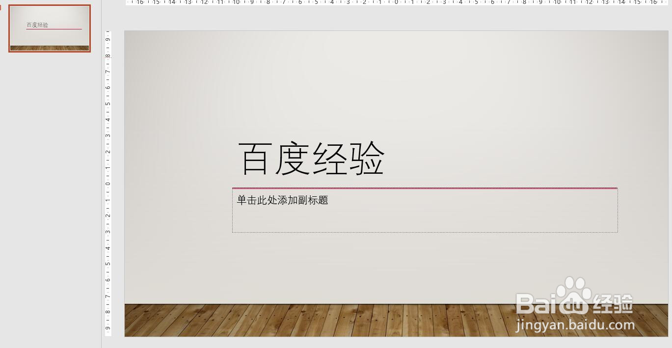 PPT2016文档怎么设置幻灯片切换效果为淡入淡出