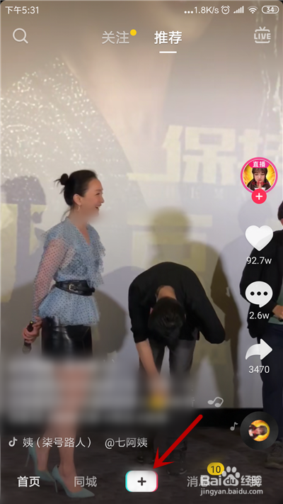 抖音双重曝光特效在哪里？双重曝光怎么设置？