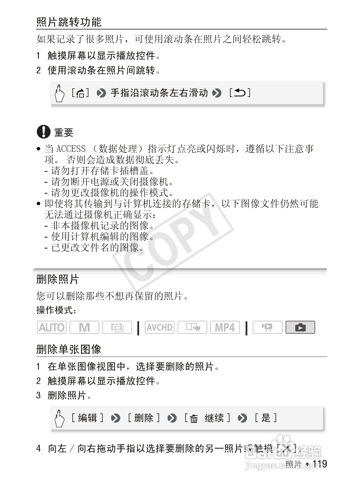 佳能LEGRIA HF M56数码摄像机使用说明书:[12]