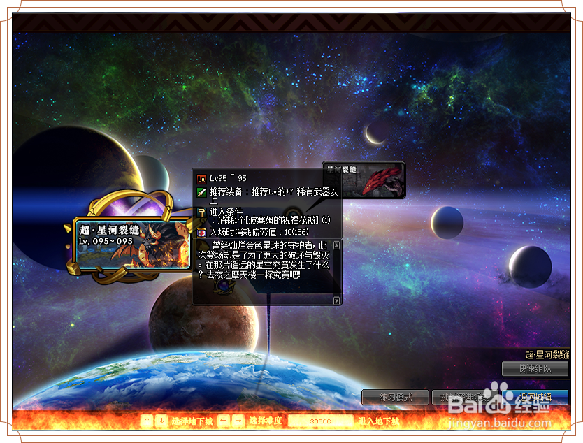 dnf花瓣礼盒怎么用