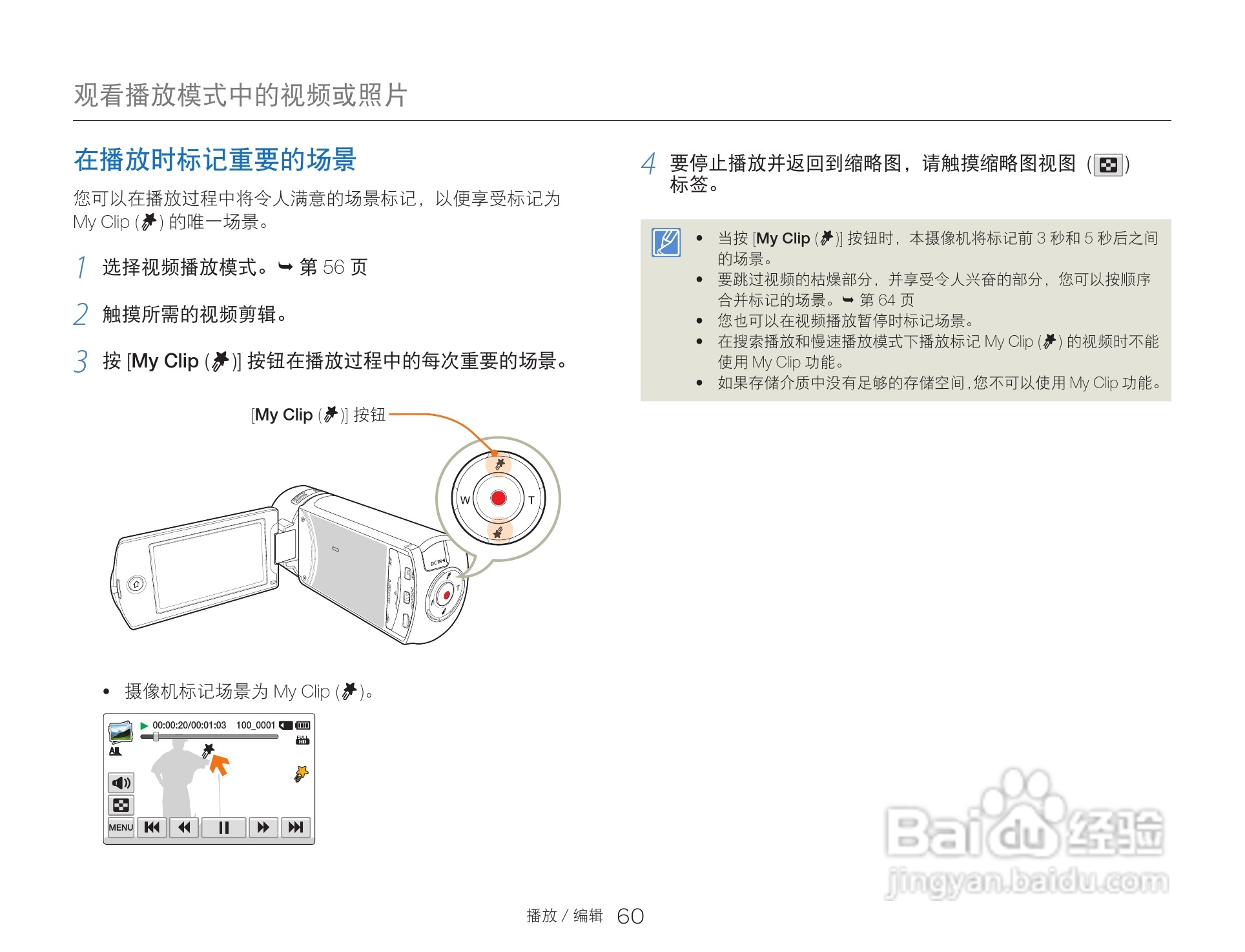 三星HMX-Q200TP高清晰数码摄像机使用说明书:[6]