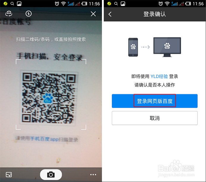 百度账号怎么登录百度首页