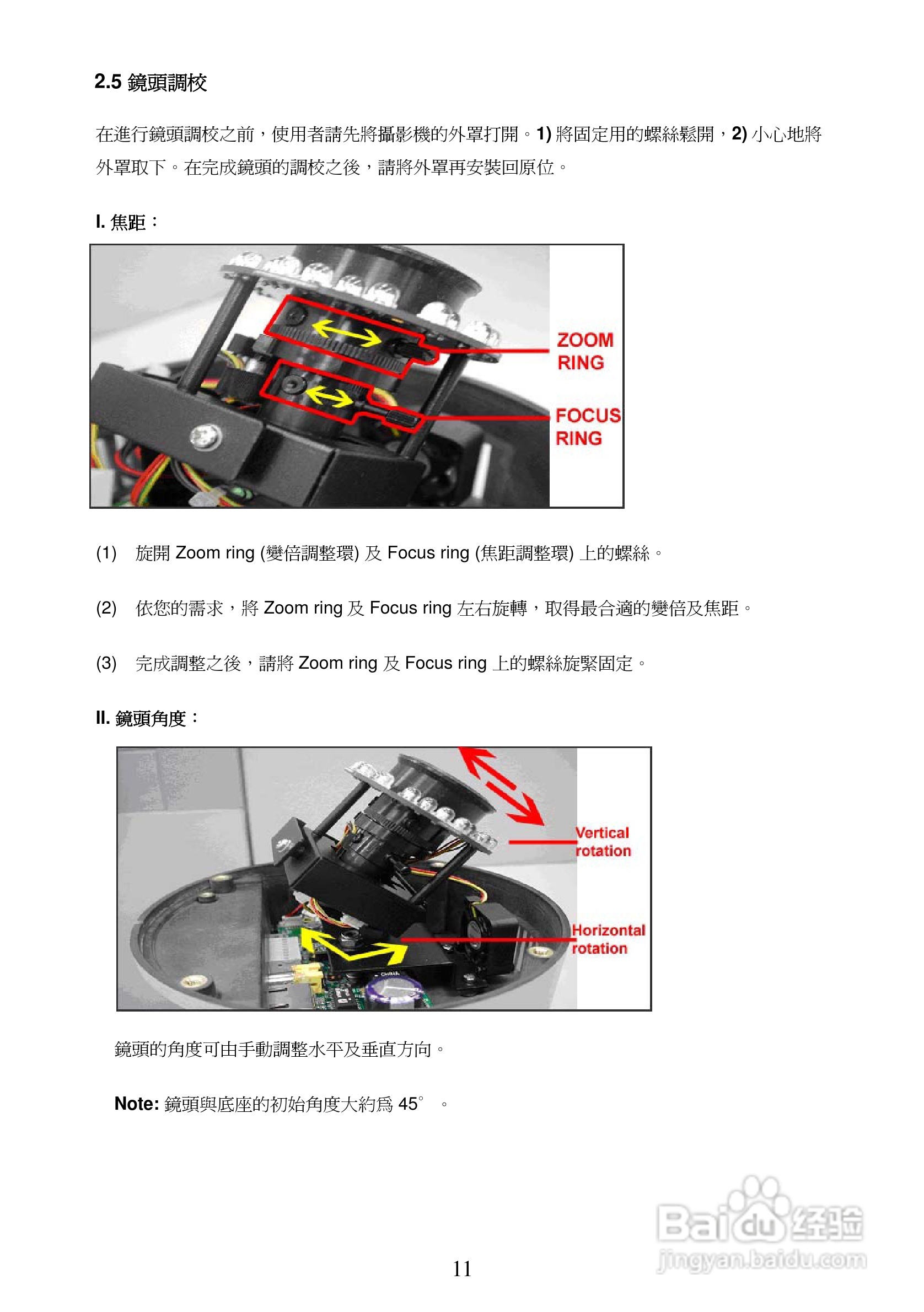 3-axis IP Dome Camera NTSC系统防爆型网络摄像机操作:[2]