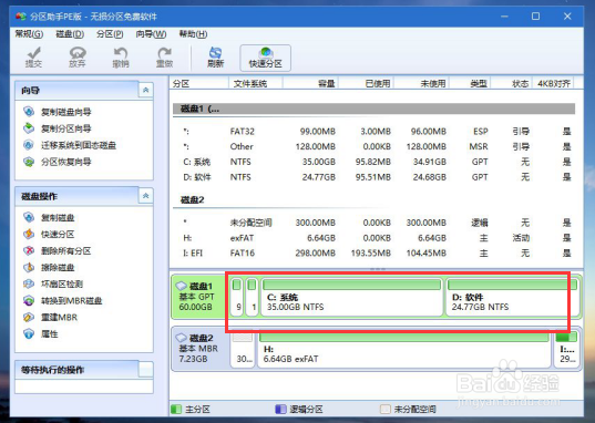 BIOSU盘启动，win10重做系统步骤