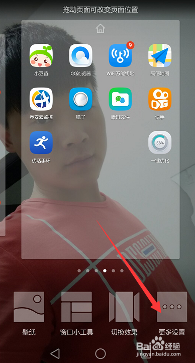 华为手机怎么设置图标