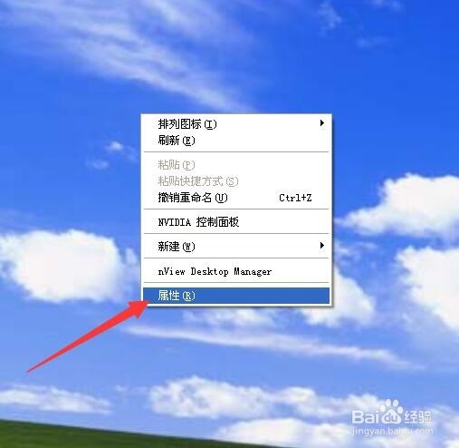 怎样改变菜单条的颜色字体