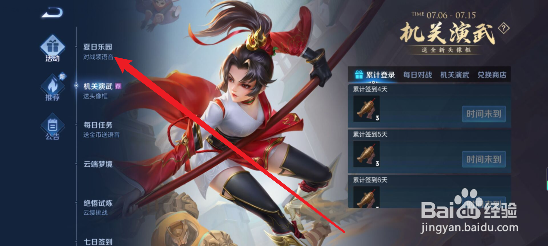 王者荣耀怎么获得哇太帅了语音