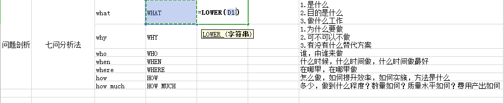 excel里把员工的英文名字都输成了小写怎么办
