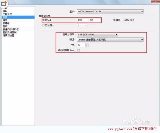 熊猫直播怎么设置房间