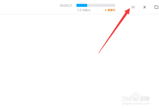 百度网盘怎么免费提速两次 怎么免费提速下载