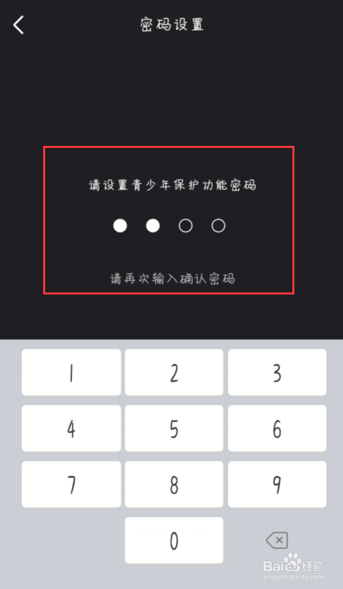 腾讯微视怎么开启青少年模式