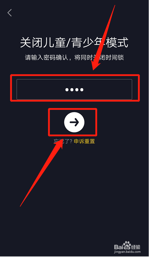 抖音短极速版如何关闭儿童/青少年模式？