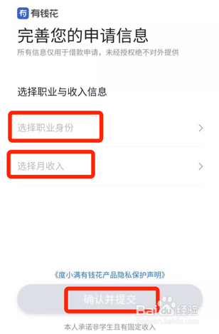 有钱花尊享贷和满易贷的区别