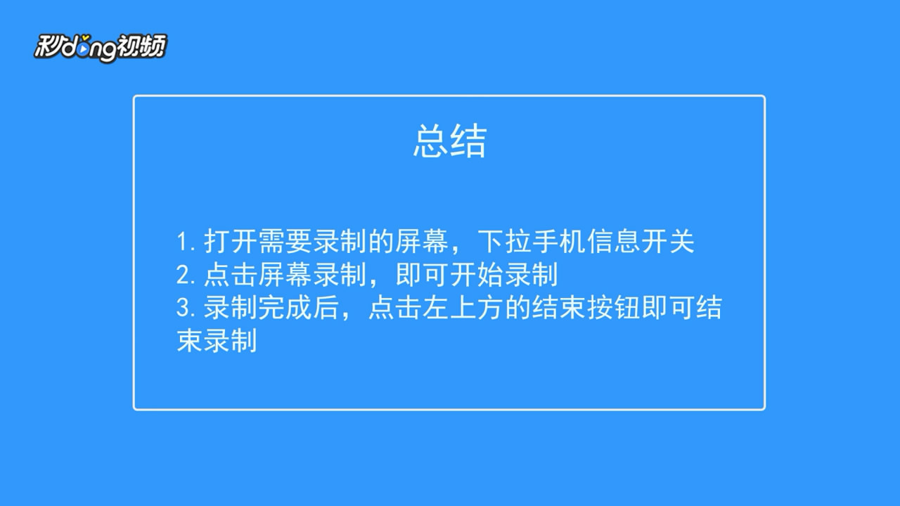 华为手机怎么录制屏幕