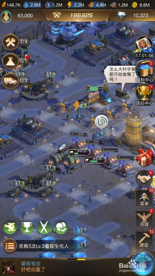 守望黎明辅助挂机资源采