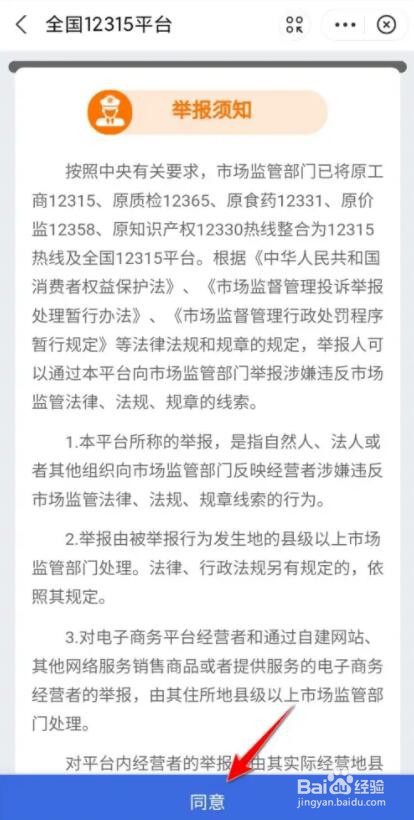 学校过度防疫怎么举报