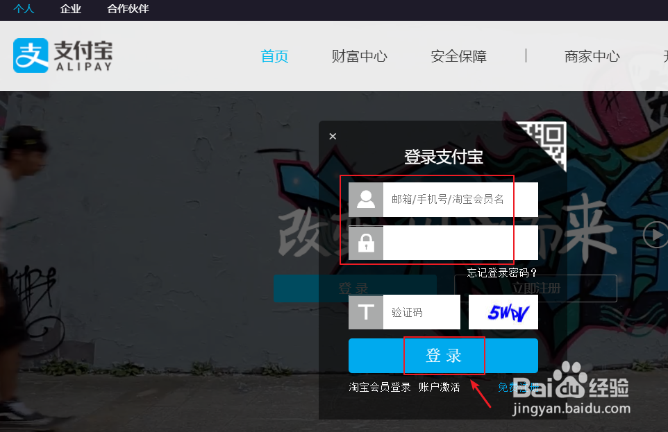 支付宝怎么删除账单记录