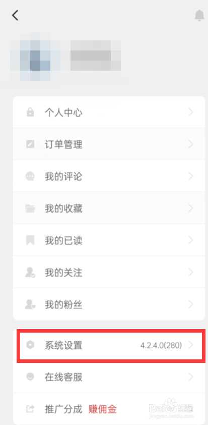 简讯在哪儿开启主题跟随系统