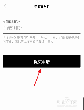一汽奥迪APP如何添加车辆电子首保卡