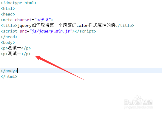 jquery如何取得第一个段落的color样式属性的值