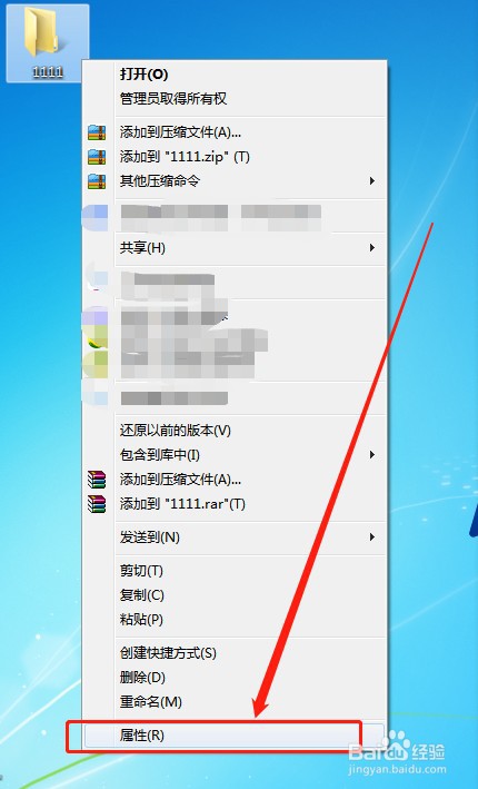 电脑如何设置文件夹权限