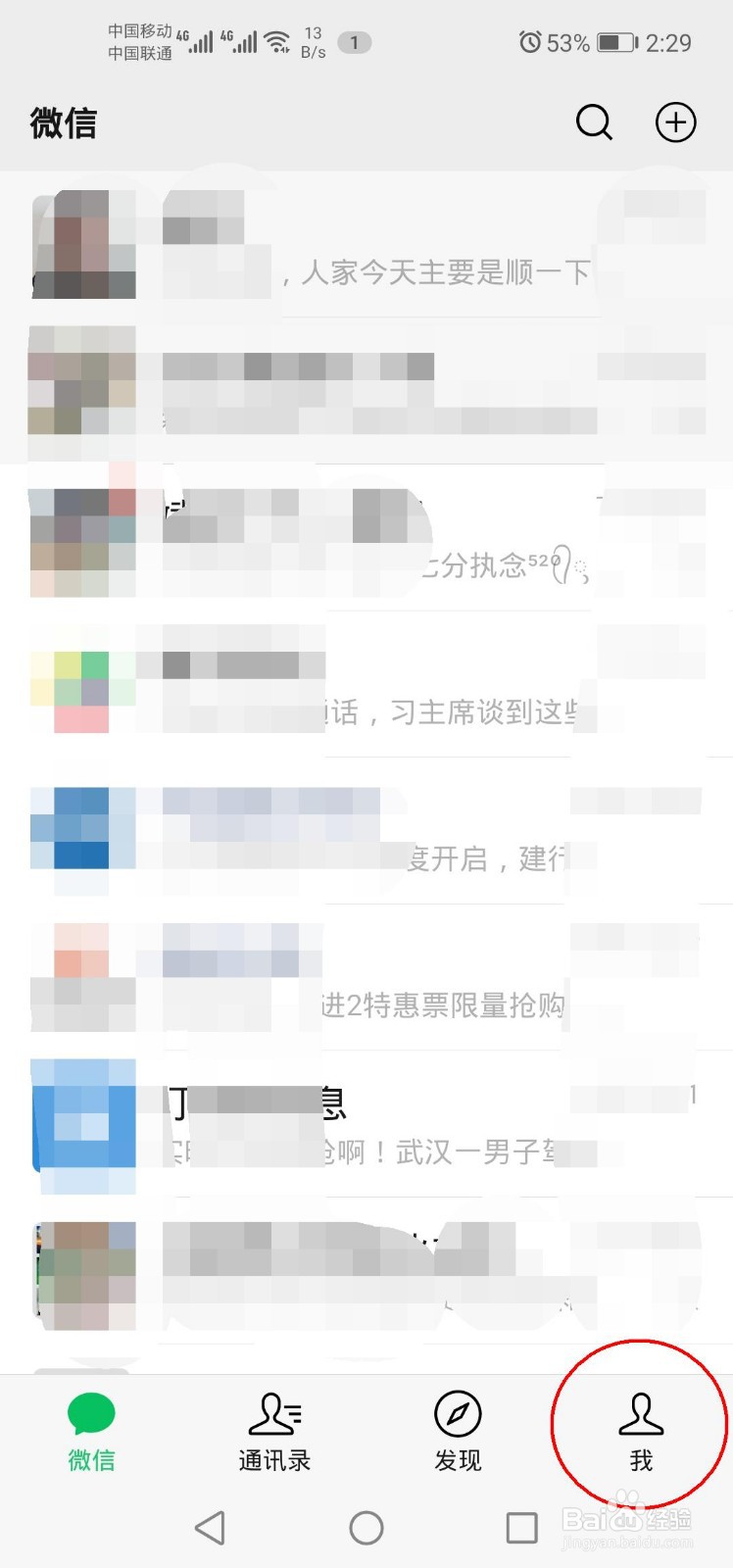 微信号怎么修改