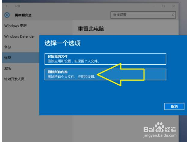 修复win10笔记本反复critical process died蓝屏