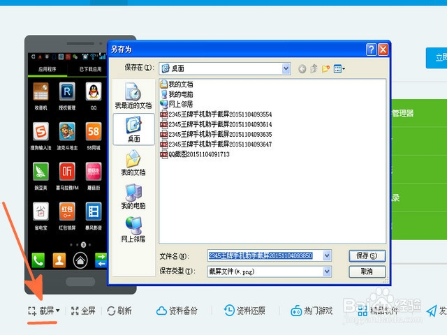 教你coolped酷派手机如何截图？