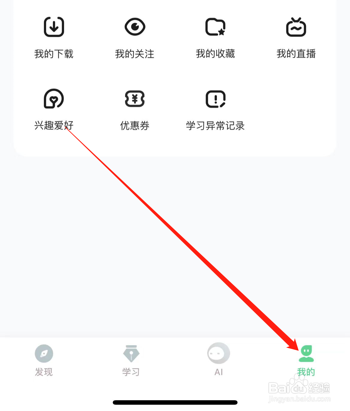 知到如何开启护眼模式