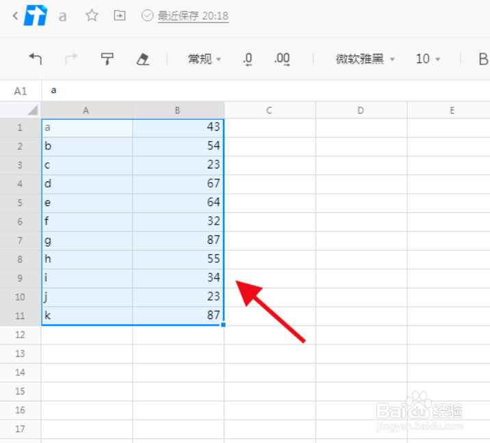 腾讯文档如何插入图表
