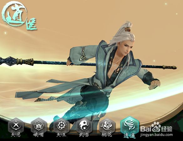 剑侠情缘手游攻略之各职业特色介绍