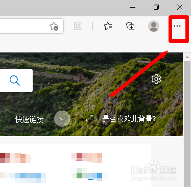 edge浏览器怎么设置用户偏好设置
