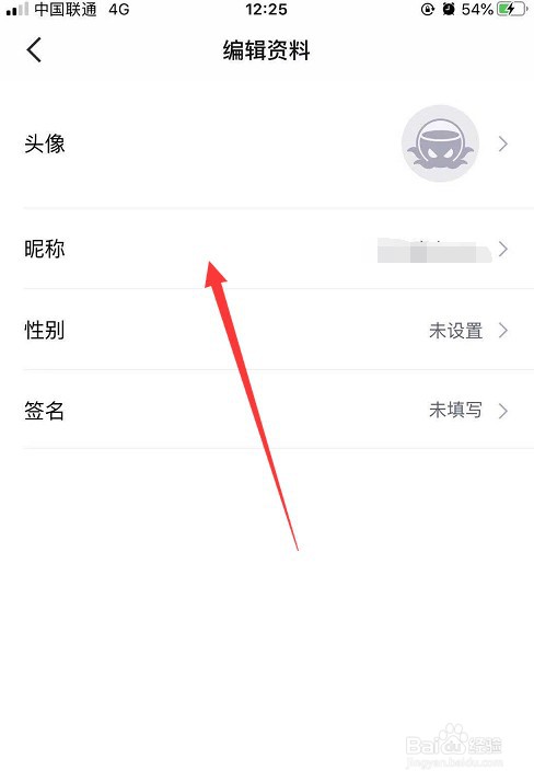 怎么修改得物昵称