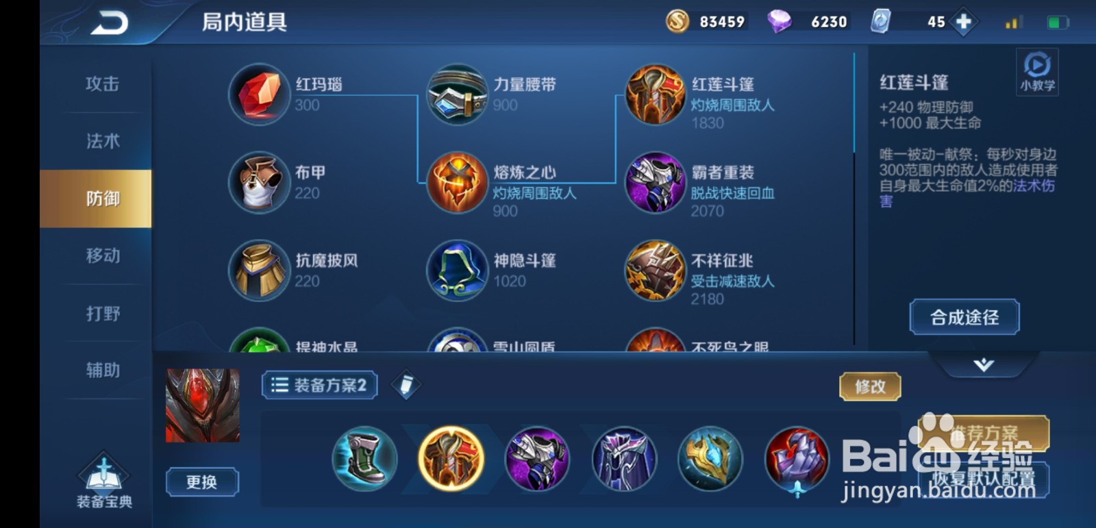 白起玩法介绍