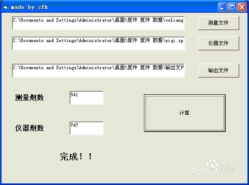 怎么从两个文档中快速找出不同的数据?