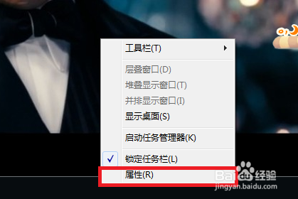 怎么锁定和自动隐藏任务栏