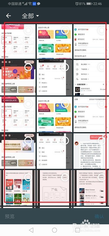 抖音怎么扫描二维码